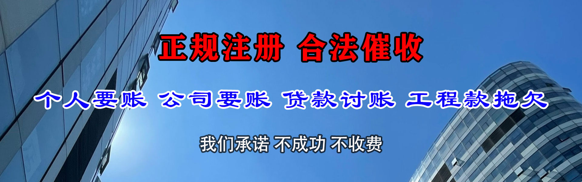 台州清债公司