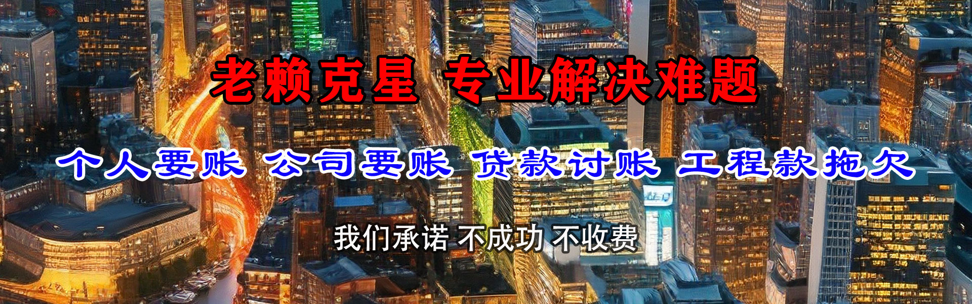 台州追债公司