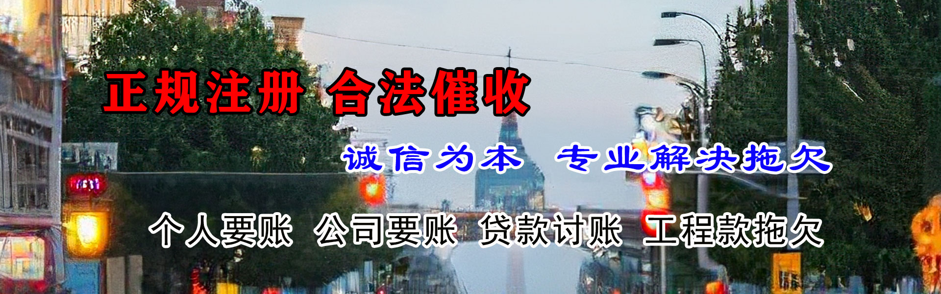 台州要债公司